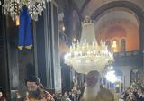 Ιερά Αγρυπνία, Ι Μ Ν, Αγίων Κωνσταντίνου, Ελένης Καρδίτσης,iera agrypnia, i m n, agion konstantinou, elenis karditsis
