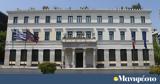 Δήμος Αθηναίων,dimos athinaion