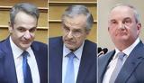 Διαγραφή Σαμαρά,diagrafi samara