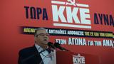 Δημήτρης Κουτσούμπας,dimitris koutsoubas