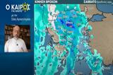 Προσοχή, Σάκη Αρναούτογλου, Bora,prosochi, saki arnaoutoglou, Bora
