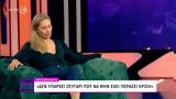 Βίκυ Βολιώτη, Έχει,viky volioti, echei