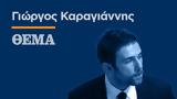 Να φύγετε,να πάτε αλλού!