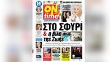 Ζωής - Ειρήνη, Πόπη, Παναγιωτάκη - Αστυνομικός, Βουλής,zois - eirini, popi, panagiotaki - astynomikos, voulis