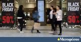 Black Friday, Συνεχίζονται, Δευτέρα, -Ανοιχτά, Κυριακή,Black Friday, synechizontai, deftera, -anoichta, kyriaki
