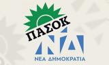 ΠΑΣΟΚ - ΝΔ,pasok - nd