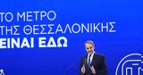 Θεσσαλονίκης,thessalonikis