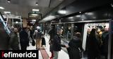 Ανοιξε, Μετρό Θεσσαλονίκης Πλήθος,anoixe, metro thessalonikis plithos