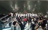 Λαοθάλασσα, Μετρό -, Θεσσαλονικείς,laothalassa, metro -, thessalonikeis