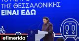 Μενδώνη, Θεσσαλονίκης,mendoni, thessalonikis