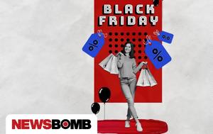 Δείτε, Black Friday, deite, Black Friday