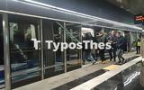 Μετρό Θεσσαλονίκης, Λάθος, – Τσιγάρο …,metro thessalonikis, lathos, – tsigaro …