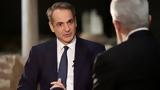 Μητσοτάκης, 2027 -,mitsotakis, 2027 -