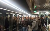 Μετρό Θεσσαλονίκης, Φούλ, - Μέχρι,metro thessalonikis, foul, - mechri