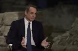 Μητσοτάκης – Χατζηνικολάου, 2027,mitsotakis – chatzinikolaou, 2027
