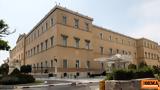 Αστυνομικός - Βουλή, Έλεγε, - Όσα, 45χρονου,astynomikos - vouli, elege, - osa, 45chronou