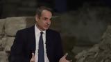 Μητσοτάκης, ΑΝΤ1, Έξι,mitsotakis, ant1, exi