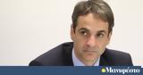 Κυριάκος Μητσοτάκης, Σταθερός, 2027,kyriakos mitsotakis, statheros, 2027