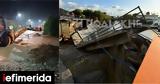 Συναγερμός, Ρόδο, Bora, Δεν,synagermos, rodo, Bora, den