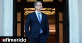 Μητσοτάκης, Παγκόσμια Ημέρα, AIDS, Η Ελλάδα, 2030,mitsotakis, pagkosmia imera, AIDS, i ellada, 2030