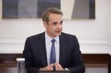 Μητσοτάκης, Παγκόσμια Ημέρα AIDS, Ελλάδα,mitsotakis, pagkosmia imera AIDS, ellada