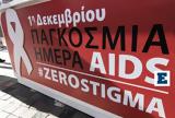 Παγκόσμια Ημέρα, AIDS, Σημαντικό, - Έντονο,pagkosmia imera, AIDS, simantiko, - entono