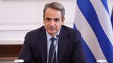 Μητσοτάκης, Παγκόσμια Ημέρα AIDS, Ελλάδα, AIDS, 2030,mitsotakis, pagkosmia imera AIDS, ellada, AIDS, 2030