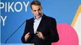 Μητσοτάκης, Μετρό,mitsotakis, metro