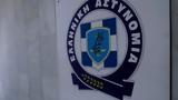 Αγρίνιο, Συνελήφθησαν,agrinio, synelifthisan