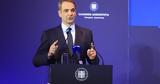 Μητσοτάκης, Εργαζόμαστε,mitsotakis, ergazomaste