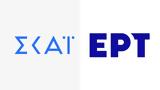 ΣKΑΪ, ΕΡΤ,sKai, ert