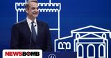 Μητσοτάκης, Δικαιώθηκε, Μετρό Θεσσαλονίκης,mitsotakis, dikaiothike, metro thessalonikis