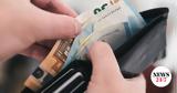 -ΕΦΚΑ – ΔΥΠΑ, 6 Δεκεμβρίου,-efka – dypa, 6 dekemvriou