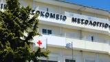Μεσολόγγι, Άνδρας,mesolongi, andras