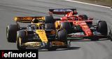 Formula 1 - Πώς, McLaren,Formula 1 - pos, McLaren