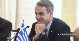 Κυριάκος Μητσοτάκης, Ηνωμένο Βασίλειο,kyriakos mitsotakis, inomeno vasileio