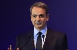 Μητσοτάκης, Morgan Stanley, ΕΧΑΕ, Λονδίνο,mitsotakis, Morgan Stanley, echae, londino