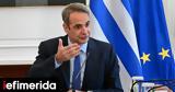 Greek Prime Minister Kyriakos Mitsotakis, Visit,High-Level Engagements