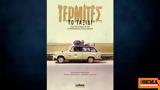 Τερμίτες, - Ενα,termites, - ena