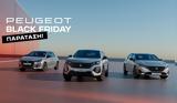 Black Friday, Peugeot - Παράταση, Σάββατο 7 Δεκεμβρίου,Black Friday, Peugeot - paratasi, savvato 7 dekemvriou