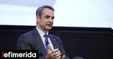 Κυριάκος Μητσοτάκης,kyriakos mitsotakis