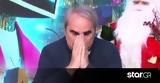 Βαγγέλης Περρής, Ξέσπασε, Πρωινού,vangelis perris, xespase, proinou