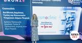Βράβευση, COSMOCLINIC, Healthcare Business Awards,vravefsi, COSMOCLINIC, Healthcare Business Awards