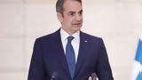 Μητσοτάκης, Λονδίνο,mitsotakis, londino