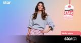 Shopping Star- Θέμα, Στιλάτη,Shopping Star- thema, stilati