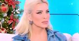 Κατερίνας Καινούργιου, Ντέμη Νικολαΐδη, Αλεξάνδρας Νικολαΐδου,katerinas kainourgiou, ntemi nikolaΐdi, alexandras nikolaΐdou