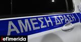 Λαμία, Λήστεψαν, 43χρονο, - Τρεις,lamia, listepsan, 43chrono, - treis