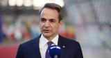 Μητσοτάκης,mitsotakis