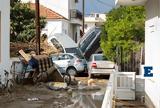 Κακοκαιρία Bora, Τεράστια, Ρόδος Λήμνος,kakokairia Bora, terastia, rodos limnos