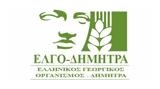 ΕΛΓΟ - ΔΗΜΗΤΡΑ, Ξεκινούν, 5 Δεκεμβρίου,elgo - dimitra, xekinoun, 5 dekemvriou